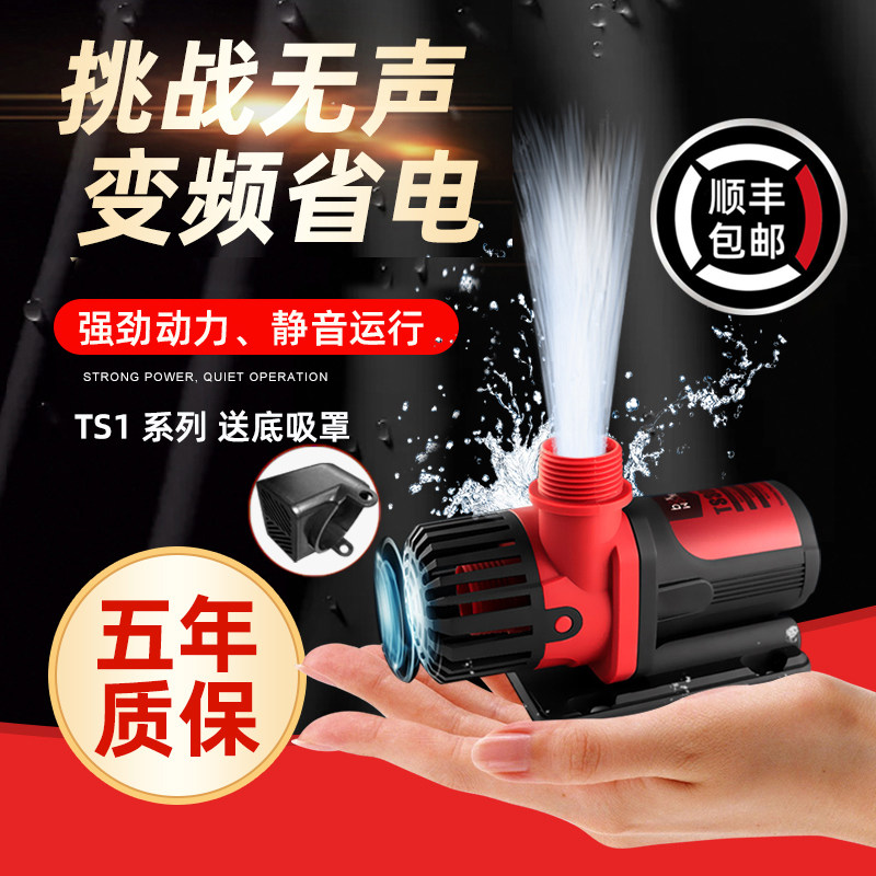 Bote fish tank circulation pump ultra quiet variable frequency water pump circulation filter system submersible pump small pump