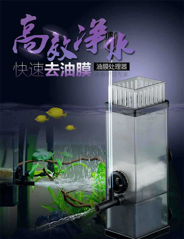 Luck小鋪 森森除油膜器魚缸水族箱迷你三合一除油膜過濾器油膜處理器 規格不同價錢不同t Yahoo奇摩拍賣
