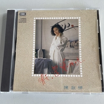 Chen Shuhua still loves me tomorrow EMI 1A1 TO