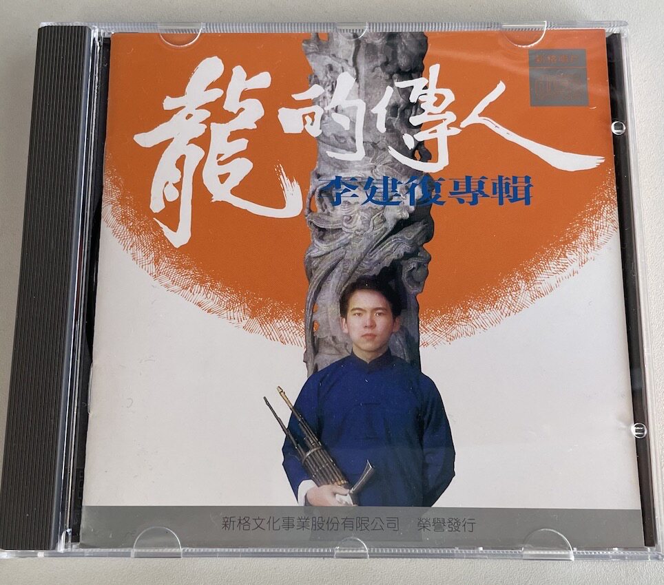 Li Jianfu's album Long's biography of the man is attributed to the forgotten Sichuan-Mitsubishi version