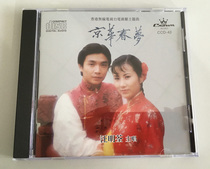 Wang Ming Tsuen Jing Hua Chunchun Menglong Longhometown