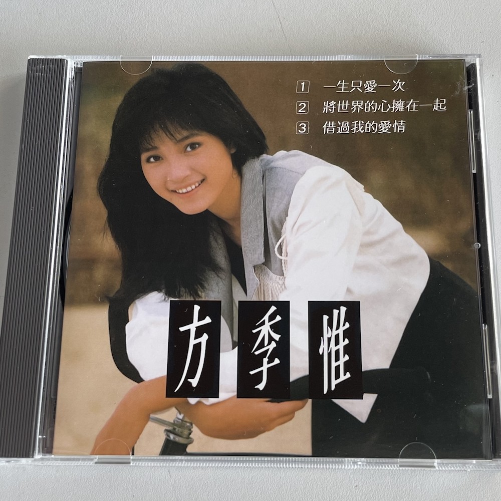 The only life of Fang Ji was to love only once Blue and White Toshiba 1A1