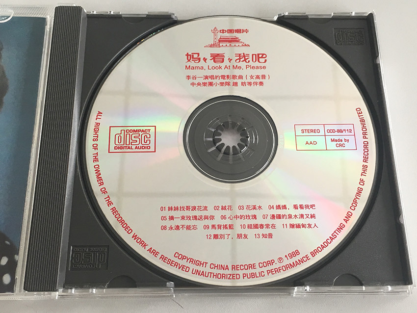 Li Gu Yi Mom look at me, know that the sister of audio flowers to the frontier of tears flowers, the spring water and pure singing