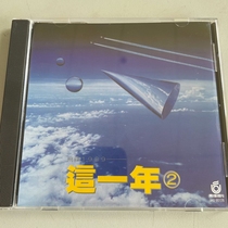 Flying saucer 1989 this year 2 Wang Jie Little Tiger Team Zhang Yu Sheng Jiang Yu Heng Cai Xingjuan Lone Star let the world have one more