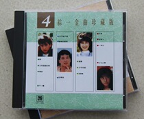 1 Gold Song Collectors Edition 4MFSLMITSUI Mitsui 24k Gold Disc