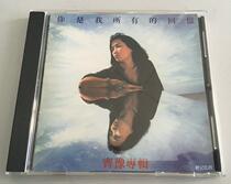 Qi Yu new Pop music Pop in mainland China you are all my memories made by Sanyang Li Taixiang