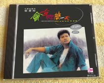 Yang Qinghuangs new spot audio-visual will have so yi Tianhua Chenyu hanger T113 version of the same period brilliant Jun