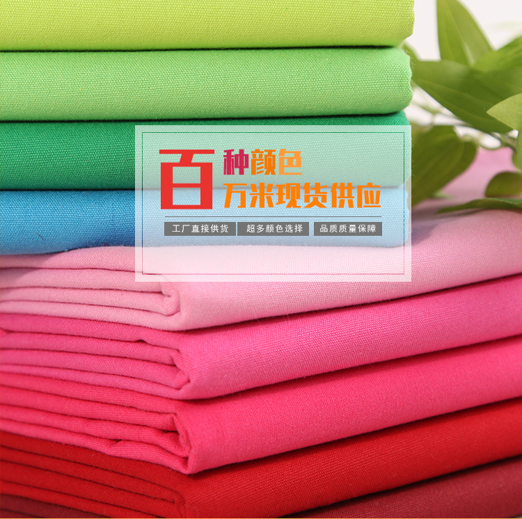 Bông vải cotton màu rắn vải sofa vải rèm khăn trải bàn trải giường bao gồm gối túi DIY tay