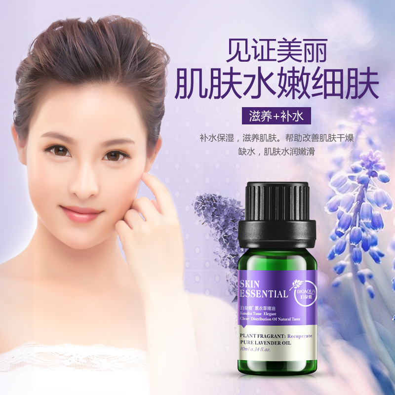 泊泉雅薰衣草玫瑰 茶树精油复方植物补水保湿控油 收缩毛孔 精油
