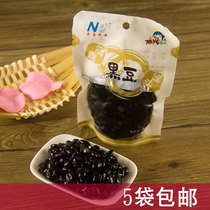 Shidao Xingang Nangguang rice cooked boiled black beans 150g ready-to-eat black bean snacks green bean smoothie ingredients 5 bags