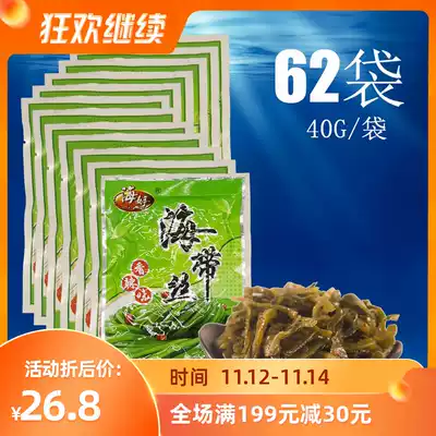 62 bags of Haiting ready-to-eat kelp silk 40g Rongcheng kelp silk under the meal Pickles spicy kelp silk kelp snacks