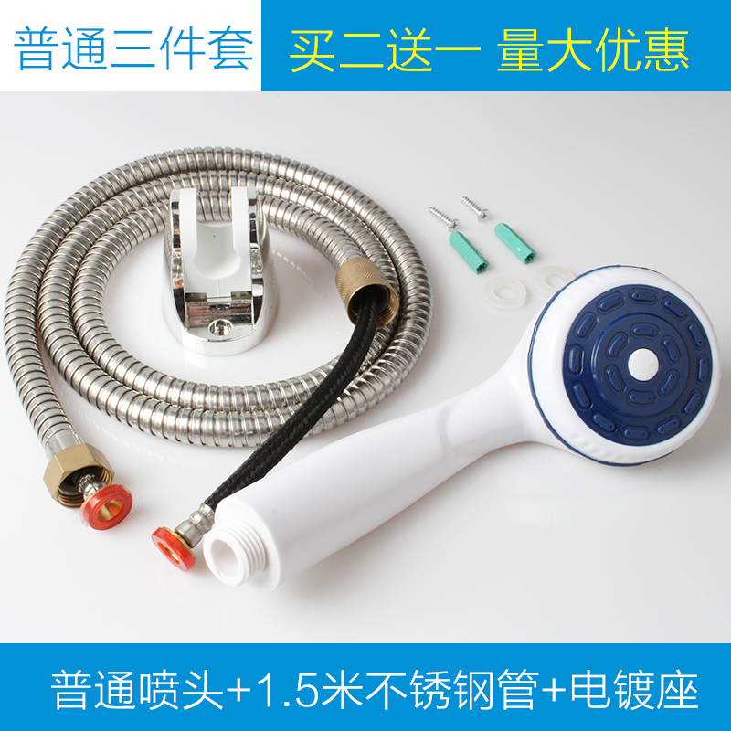 Gas electric water heater Plastic shower head Bathroom bath shower universal plastic hose Shower head set