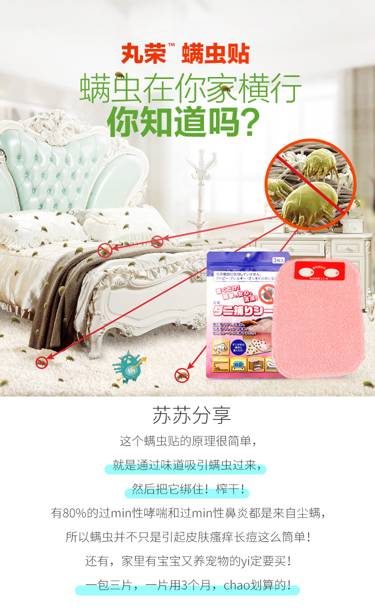 bình xịt muỗi khói 24 giờ để loại bỏ 螨 Nhật Bản Maru Rong 螨 祛 祛 螨 螨 床上 床上 床上 沙发 - Thuốc diệt côn trùng 	bình xịt côn trùng loại tốt