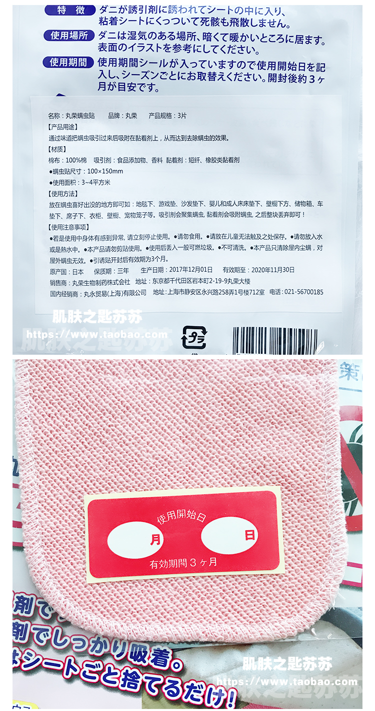 bình xịt muỗi khói 24 giờ để loại bỏ 螨 Nhật Bản Maru Rong 螨 祛 祛 螨 螨 床上 床上 床上 沙发 - Thuốc diệt côn trùng 	bình xịt côn trùng loại tốt