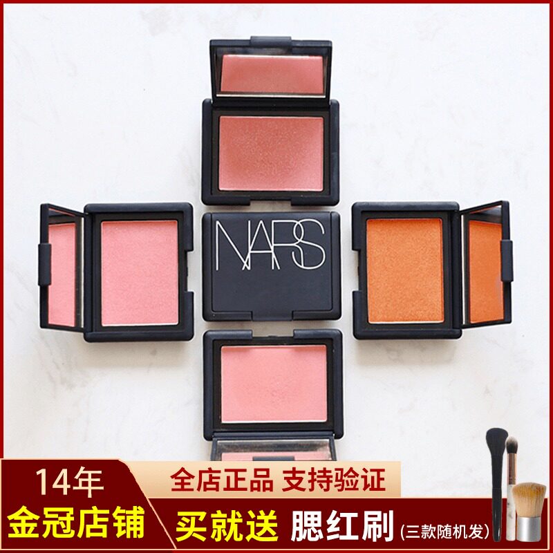 nars rouge