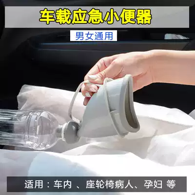 Car portable multifunctional urinal ladies outdoor standing urine emergency urinal adult pregnant women free squat