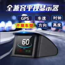 Car speed gps satellite clock Speed elevation Electronic compass HUD meter Overspeed alarm Unlimited models