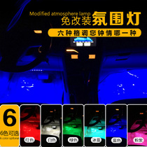  High brightness car atmosphere lights foot lights car mood lights led lights with switch car interior lights long bright lights