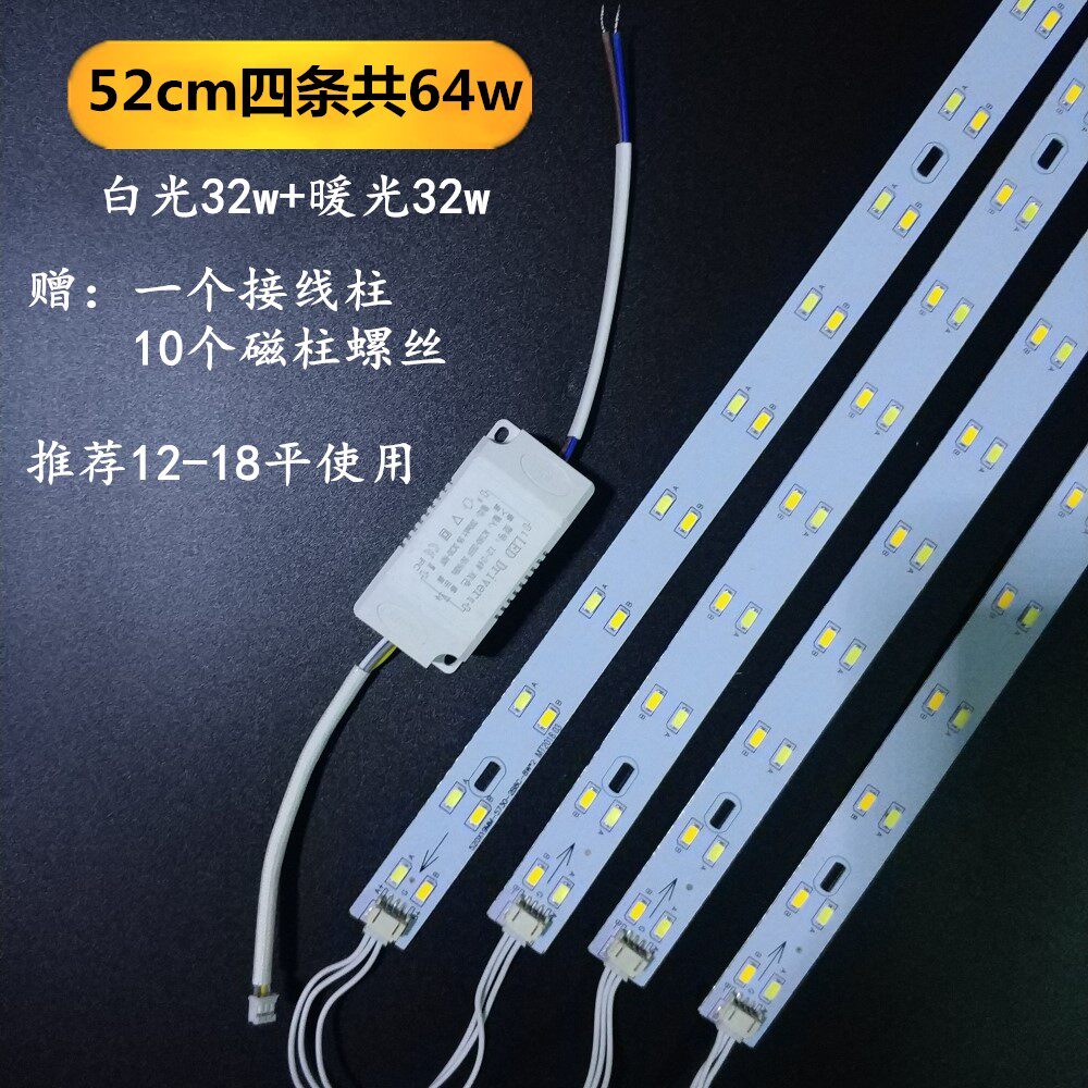 LED tricolour lamp with suction ceiling light modified plate strip 220v light strip H light tube tricolour dimming energy-saving light source patch