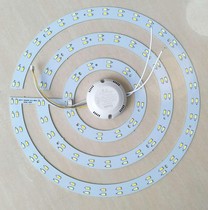 LED Ceiling Light Retrofit Light Plate Ring Light Tube Module Patch Light Source Fan Lamp Round Wick Light Sheet Lamp Disc