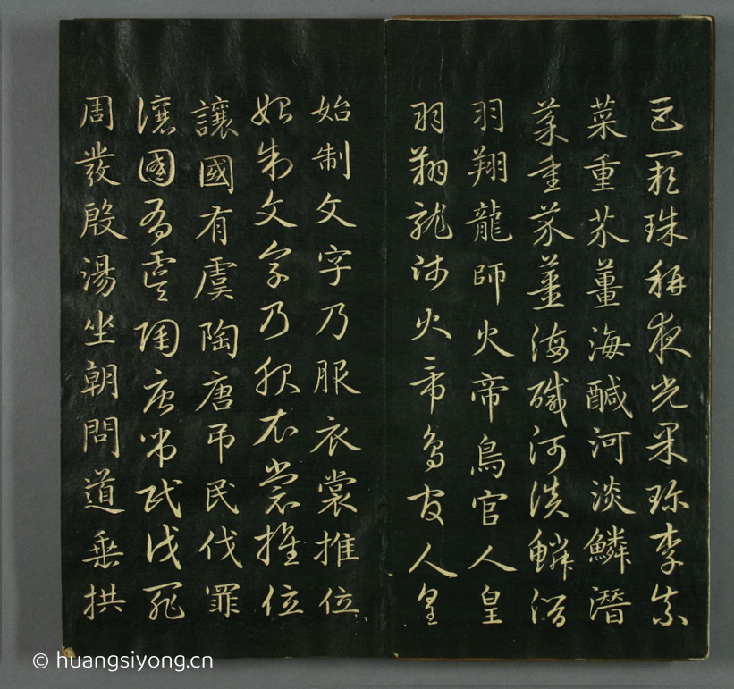 真草千字文卷-04.jpg