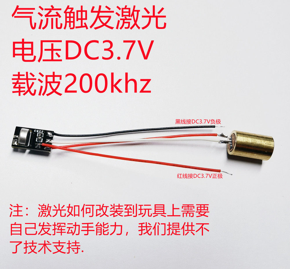 Laser air flow switch laser transmitter for water egg modification