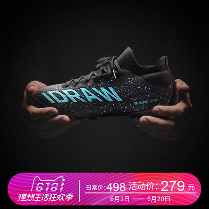 iDraw足球鞋碎钉男tf高帮成人造草地训练鞋 i自