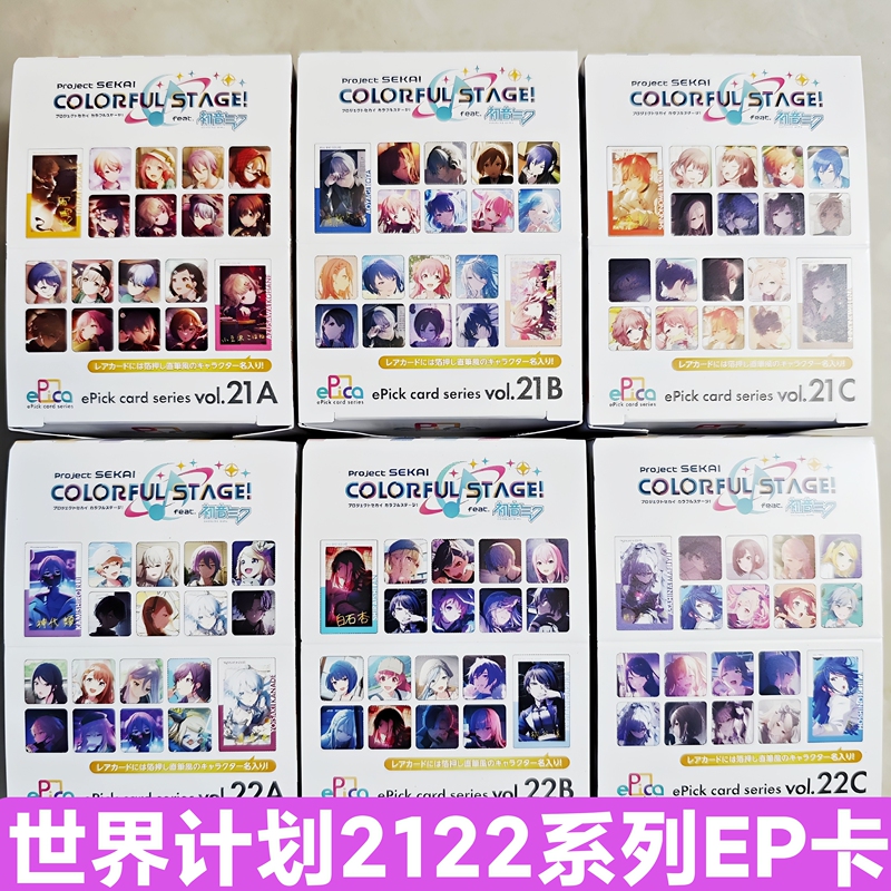 Rigu Genuine Pjsk21/22Abc Series Ep Small Card Gold Signature Regular Card Dog Mixed Collection Winter Four an Five Box Special Edition