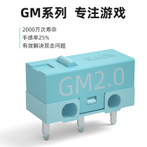 kailh Kaihua micro-blue 20 million times life electric race mouse left and right keys GM2 0 microswitch