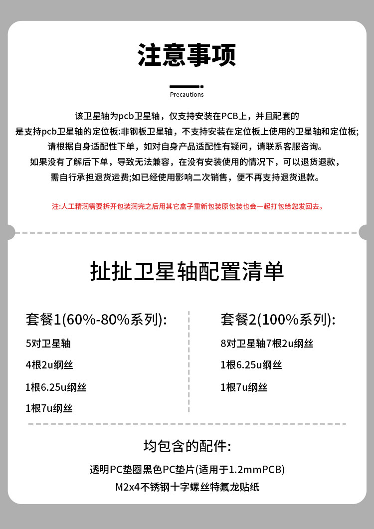 Вал 扯扯科技typeplus x yikb pcb螺丝卫星轴客制化机械键盘配件 Chosfox