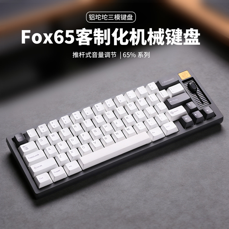 Chosfox Fox65 Aluminum Kit Mechanical Keyboard Customized Three-Mode Bluetooth for Gaming and Office Use