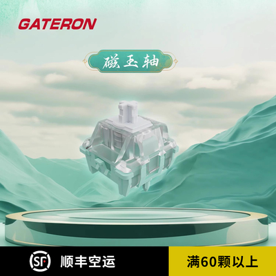 Gateron Jiadalong магнитная нефритовая ось pro электромагнитный триггер регулировки диапазона клавиш HIFI маджонг аудио магнитная ось переключатель клавиатуры