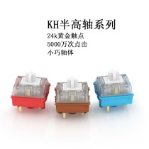 Mechanical keyboard Kailah Kaihua semi-high shaft body mechanical keyboard Autonomous swapped red shaft tea shaft blue shaft 128001S01