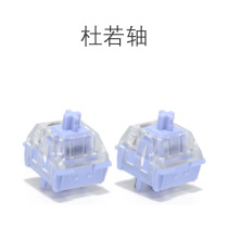 Kewakailah Dujo Shaft Polia Mechanical Keyboard Shaft Body Paragraph Shaft Class Saint Panda Trifoot Shaft Switch Feel