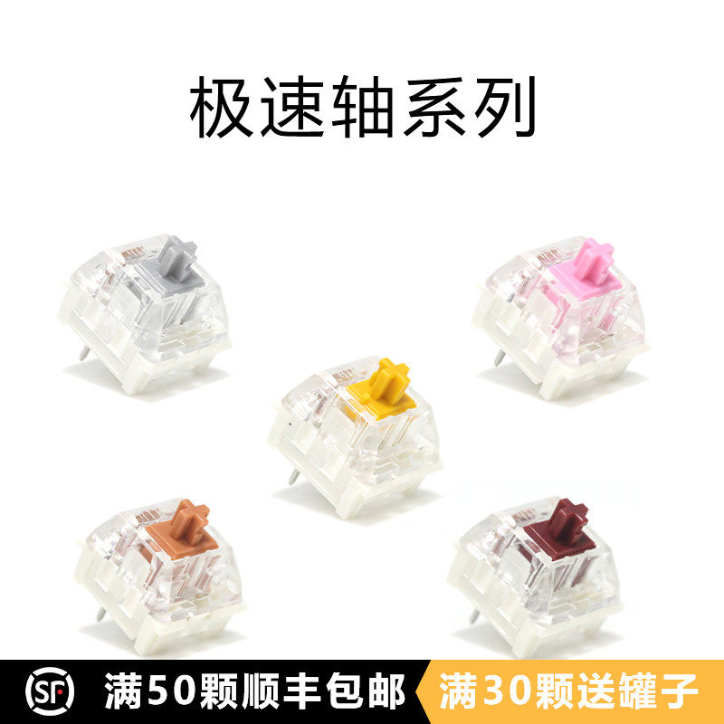 Kailh Kaihua KS speed shaft silver shaft copper shaft thick gold shaft mechanical keyboard shaft body suitable for game independent replacement