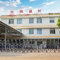 今辉建材