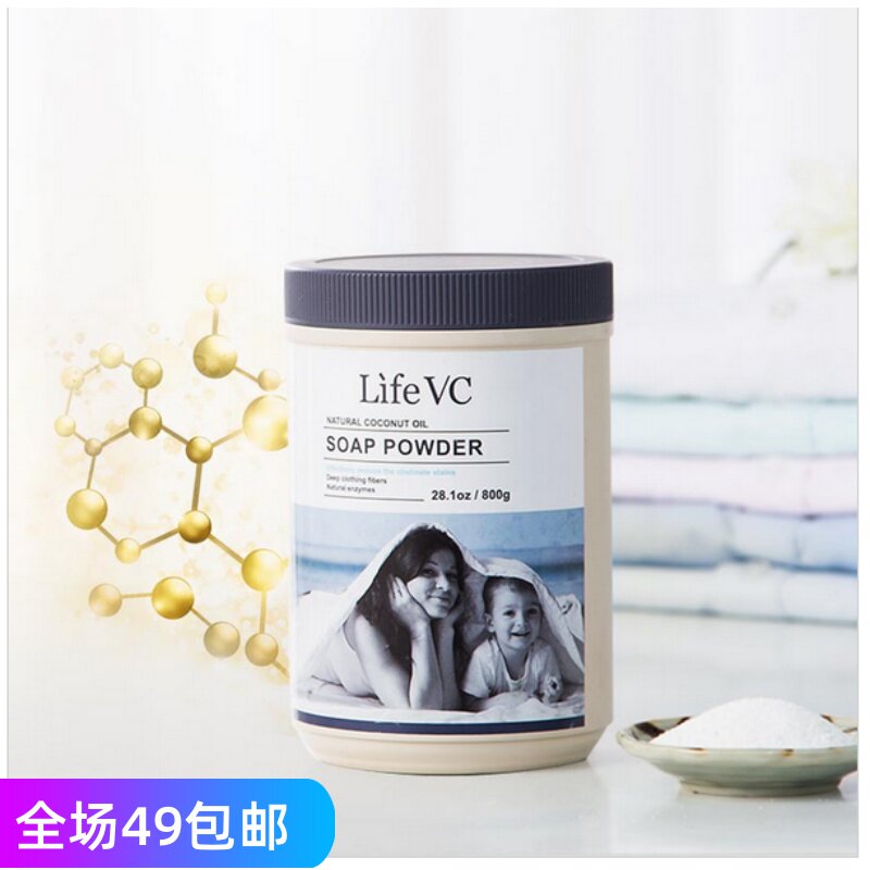 LifeVC Liv Home Enzyme Live Oxygen Washing Powder Except Bacteria Super Clean One Canned 800g Official Web