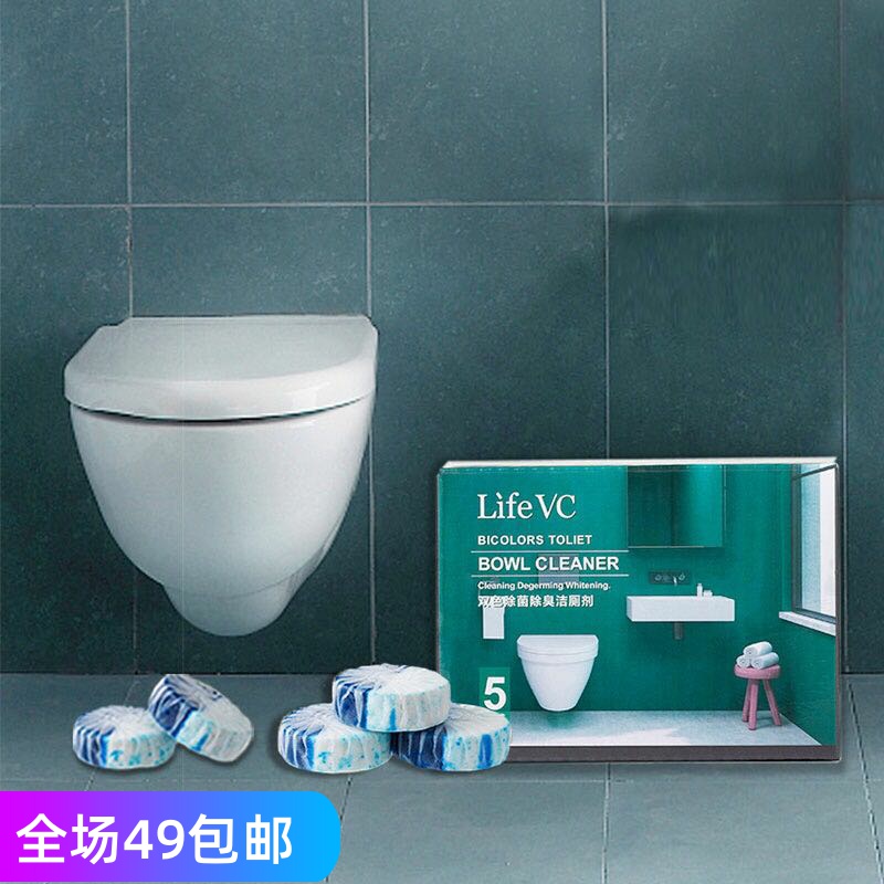 LifeVC Liv Home Two-color Antibacterial Deodorant Toilet Cleaner 5 Capsules Official Website