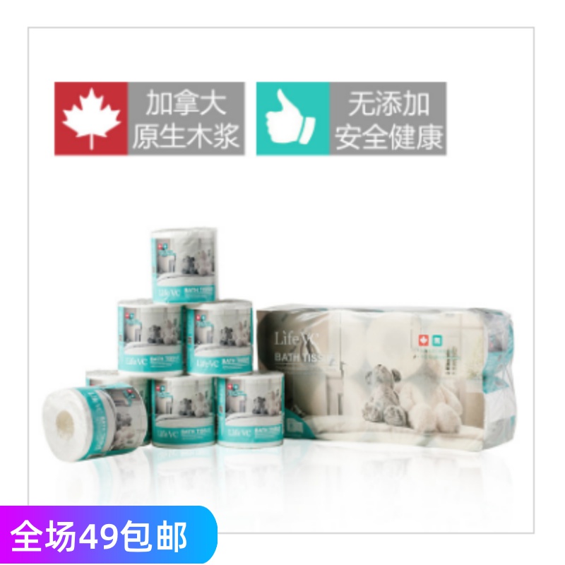 LifeVC Liv Home Canada Native Wood Pulp Rolls Toilet Paper 8 Rolls Toilet Paper Toilet Paper Toilet Paper Towels 3 floors