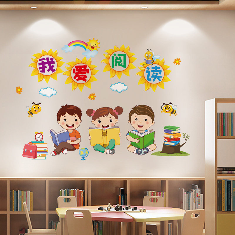 Book corner health kindergarten evaluation column primary school classroom class culture construction layout creative decoration wall stickers