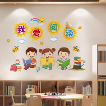 Book corner Health Kindergarten evaluation column Primary school classroom class culture construction layout Creative decorative wall stickers