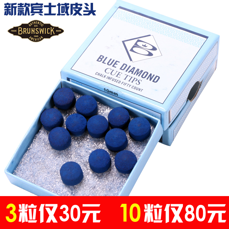 Imported Brunswick Blue Diamond Leather Head Snooker Billiard Club Small Head Black Eight Black 89 Club Club Head Gun Scalp Head