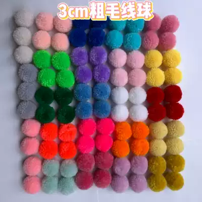 Coarse wool ball 3cm handmade diy material Icelandic wool ball jewelry decoration export to South Korea clothing accessories velvet ball