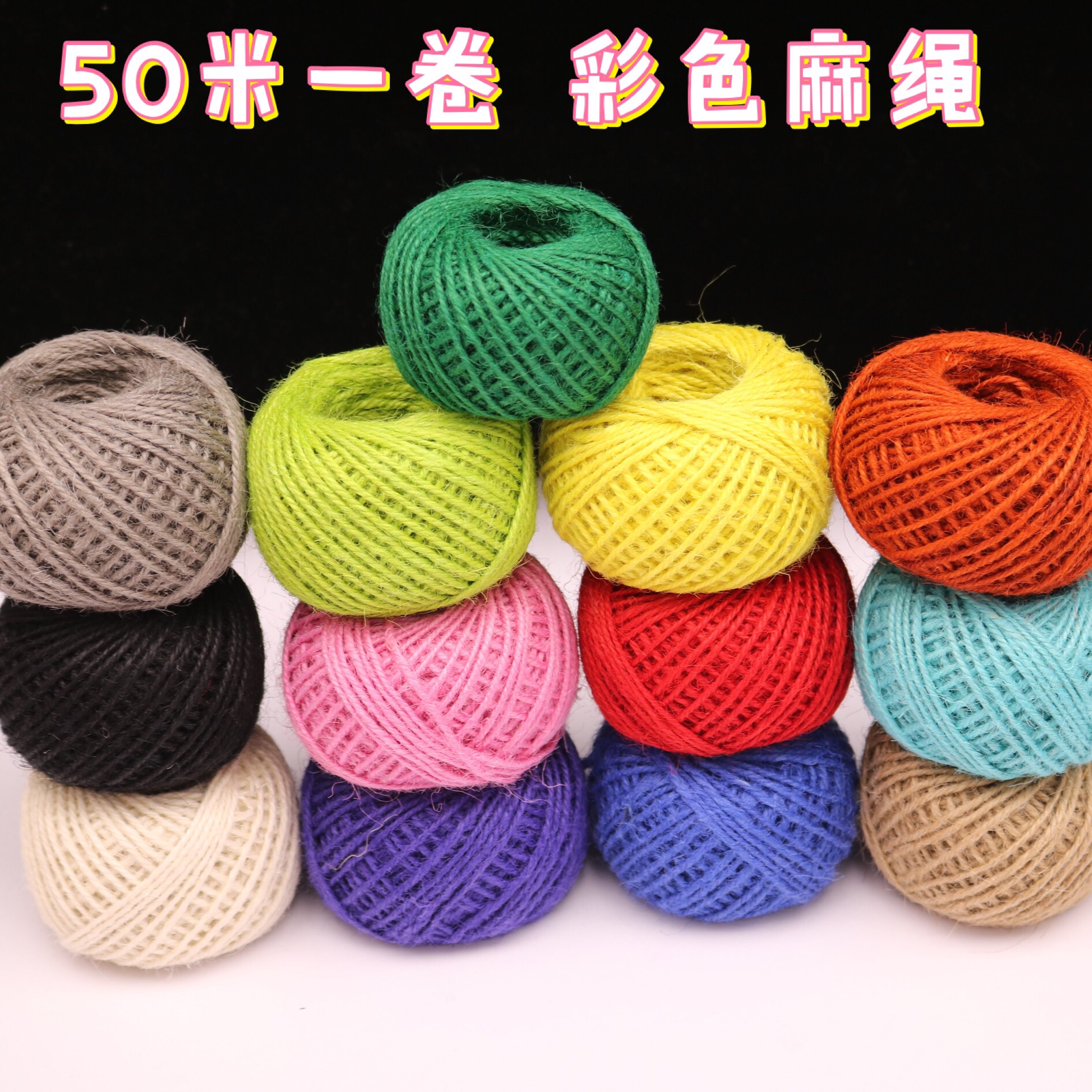 10 rolls of colored hemp rope multicolor optional hand-woven rope photo wall decoration bottle DIY material 2mm thick