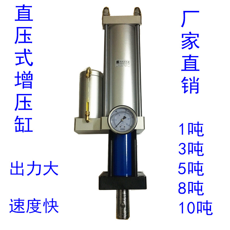 High pressure fast adjustable stroke direct pressure stamping bending Pneumatic hydraulic booster cylinder 1T 3T VAT