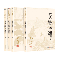  Swordsman and Swordsman full set of four or four volumes Jin Yongs collection of works Complete sets of ancient costume Martial arts novels The Legend of the eagle-shooting hero The eight parts of the Tianlong Yitian Turongji Lu Dingji original novel Langsheng Books