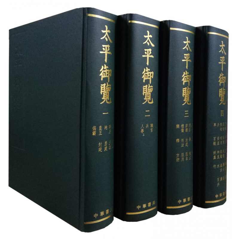 太平御覽- Top 500件太平御覽- 2026年1月更新- Taobao