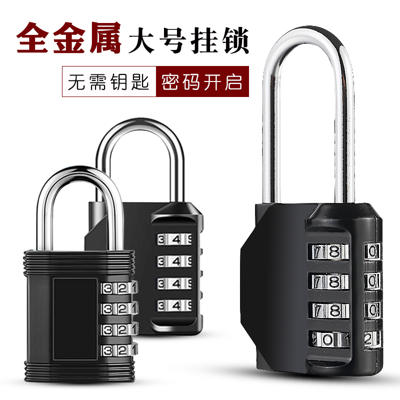 Large size plus 4 - bit lengthened lock beam student bedroom locker lock lock lock in the locker