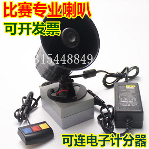 Basketball match signal non-whistle referee with electronic scoreboard buzzer Big Horn external foul device