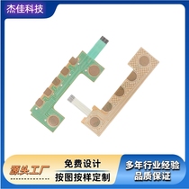 ITO capacitive touch button control center touch panel less button touch switch